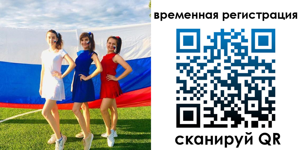 прописка регистрация в Алуште