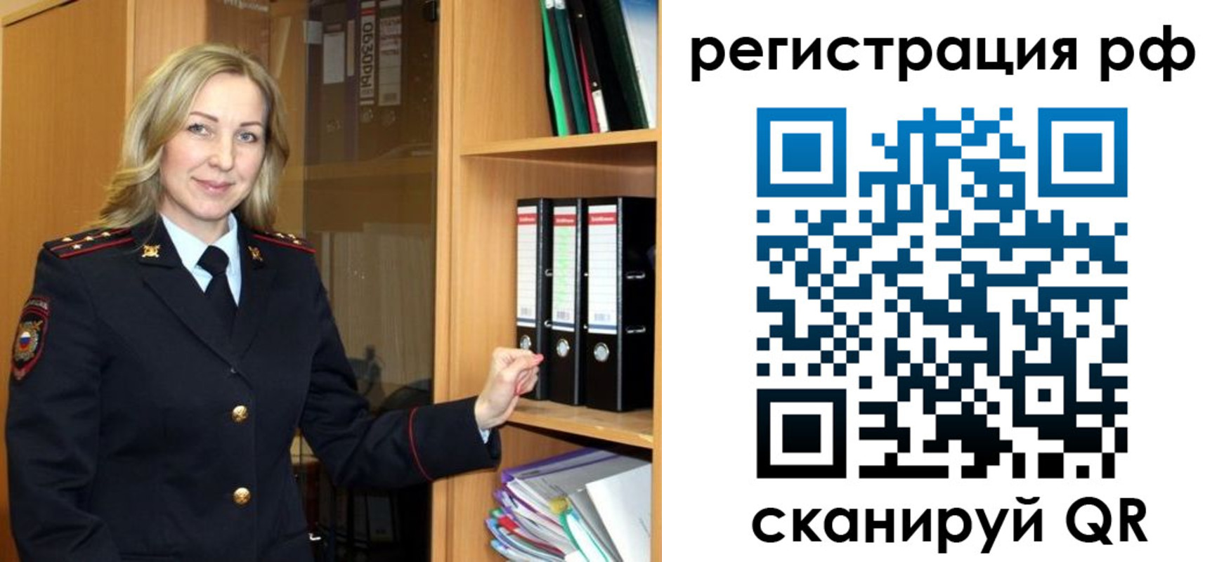 прописка для школы в Алуште