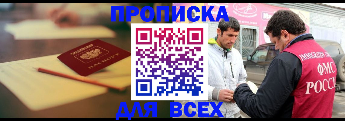 регистрация в Алуште